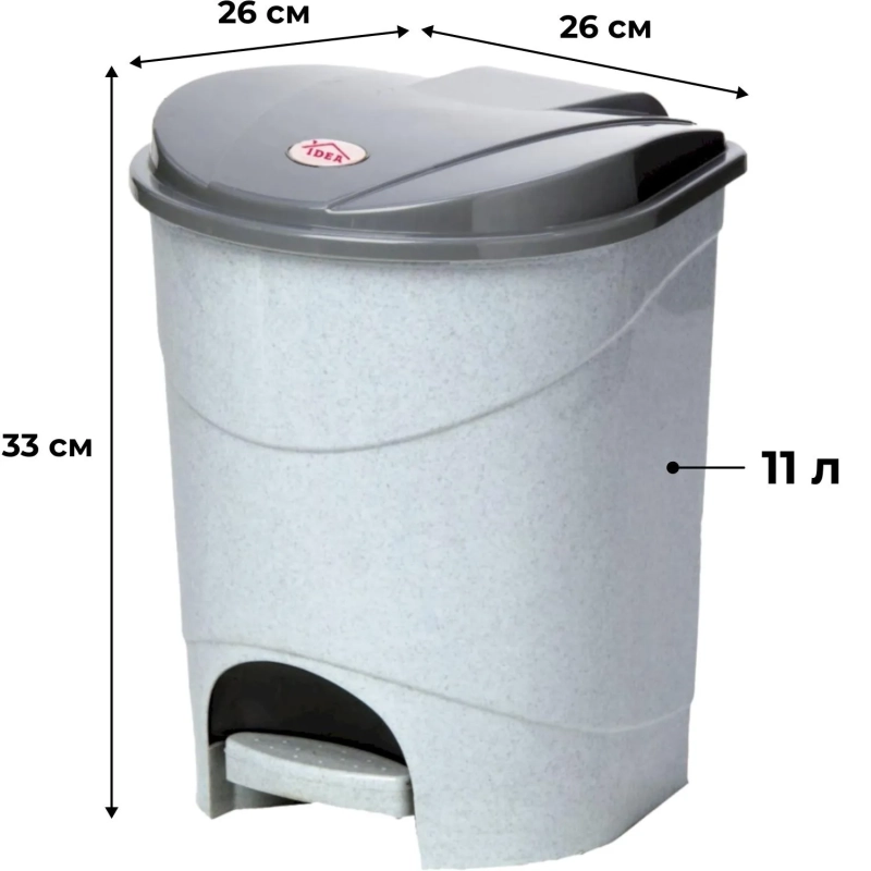 Ведро мусорное пласт 11л прям сер с пед и вн ведро с руч 260х330х260мм _СПБ