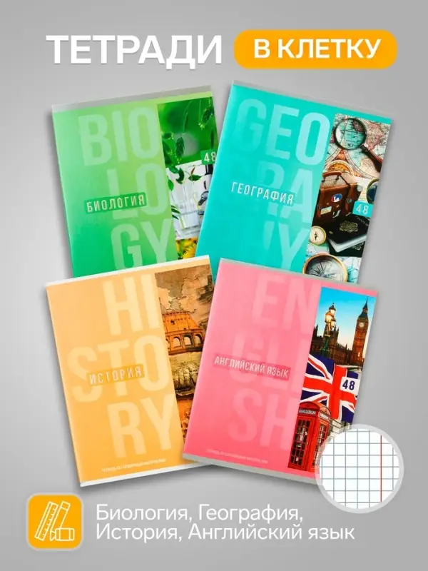 Набор предметных тетрадей Calligrata &laquo;Полоса&raquo;, 10 предметов, 48 листов, со справочным материалом, обложка из мелованного картона