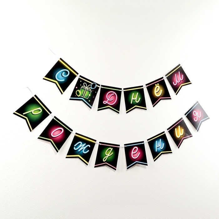 Гирлянда бумажная на ленте «Шары неон» Гирлянда бумажная на ленте «Шары неон»