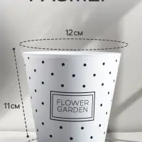 Кашпо для цветов Flower garden, 800 мл, d=11 см, h=12 см, пластиковое