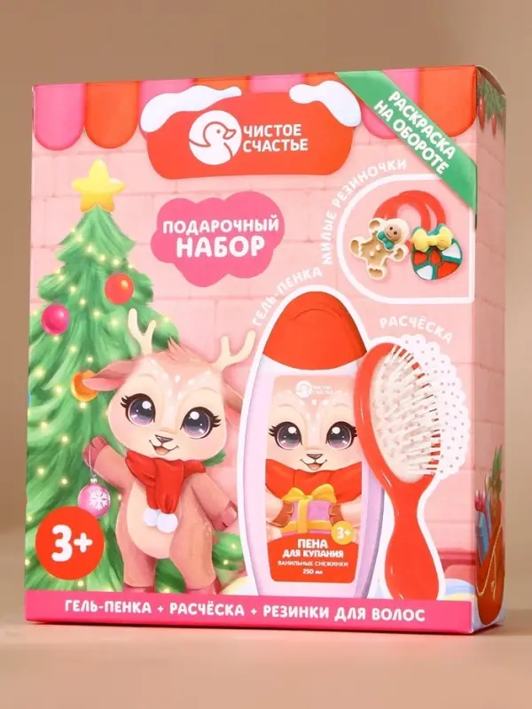 Подарочный набор детский &laquo;Оленёнок&raquo;, пена для купания 250 мл, расчёска и резинки для волос, Чистое счастье