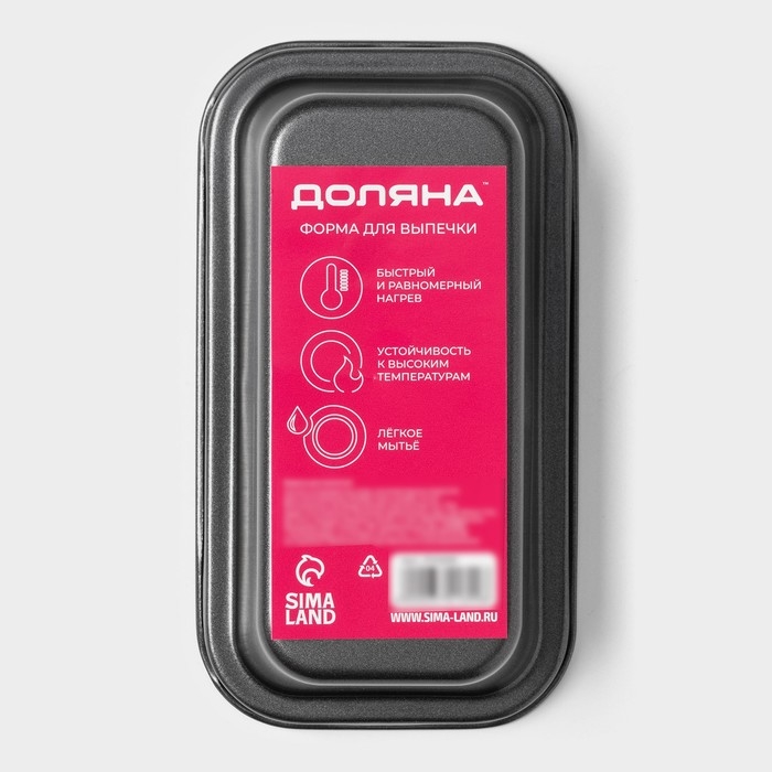 Форма для выпечки Доляна «Жаклин», 15,5×8,5 см, антипригарное покрытие, цвет чёрный