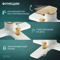Смеситель для ванны ZEIN Z3891, однорычажный, шланг, держатель, белый/gold=