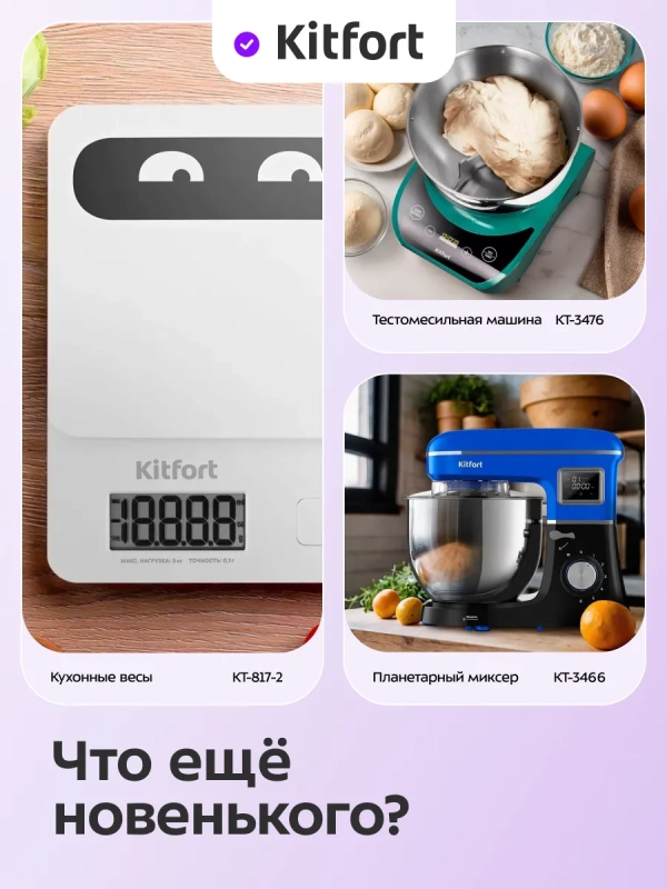 Миксер ручной электрический КТ-3072 - 500 Вт Миксер ручной электрический КТ-3072 - 500 Вт