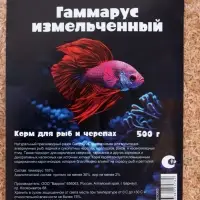 Корм для рыб и черепах &laquo;Пижон&raquo; гаммарус измельченный, 500 г