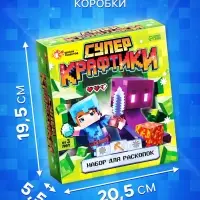 Набор для раскопок &laquo;Супер крафтики&raquo;