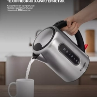 Чайник HYK-S9909 1,7л 2200Вт серебристый (металл)