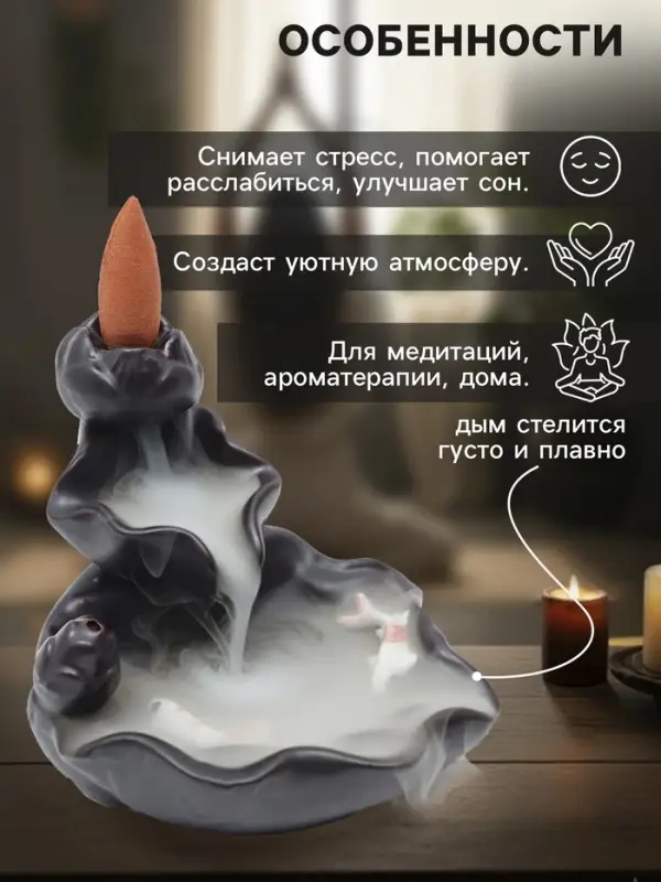 Подставка для благовоний TAKE IT EASY &laquo;Горное озеро с рыбками&raquo;, стелющийся дым, 4.5&times;3.8&times;6 см