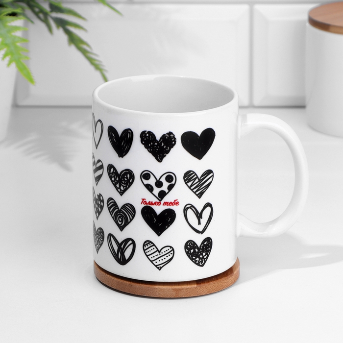 Кружка чайная керамическая "Только тебе! Сердечки"