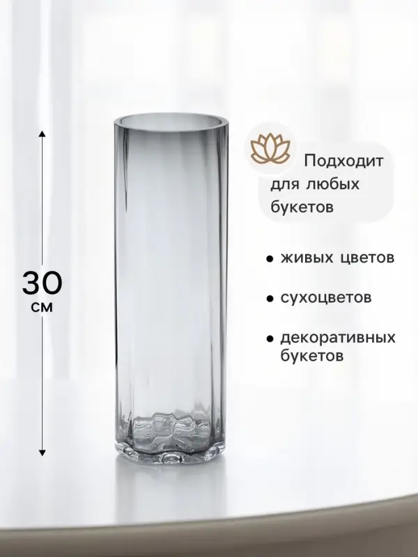 Ваза для цветов &laquo;Джетон&raquo; классик, 30&times;10 см, стекло, серая