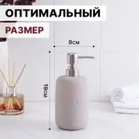 Дозатор для мыла SAVANNA, 420 мл, розовый