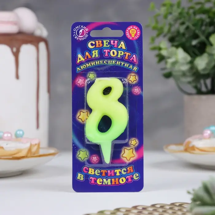 Свеча для торта цифра &laquo;Люминесцентная&raquo;, 5.5 см, цифра 8