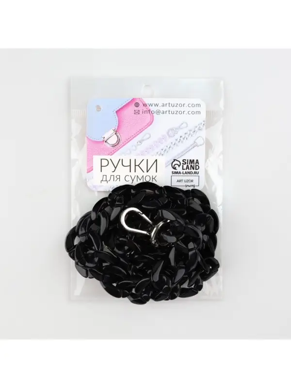 Цепочка для сумки, пластиковая, с карабинами, 23&times;17 мм, 68 см, цвет чёрный/серебряный