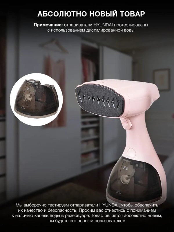 Отпариватель ручной H-HS02973 1650Вт розовый Отпариватель ручной H-HS02973 1650Вт розовый