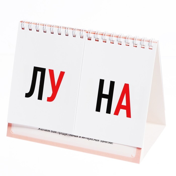 Настольный тренажёр «Слова», от 5 лет Настольный тренажёр «Слова», от 5 лет