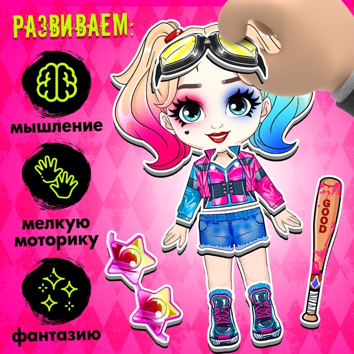 HAPPY VALLEY Магнитный набор HAPPY VALLEY Магнитный набор "Маленькая злодейка"