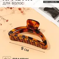 Крабик для волос &laquo;Леопардовый&raquo;, овал, 9 см, коричневый