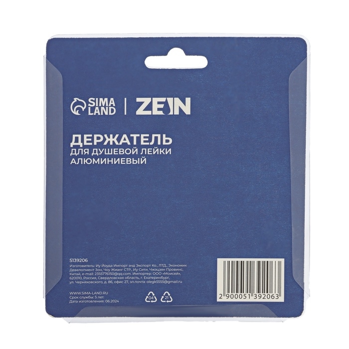 Держатель для душевой лейки ZEIN Z61, регулируемый, алюминий Держатель для душевой лейки ZEIN Z61, регулируемый, алюминий