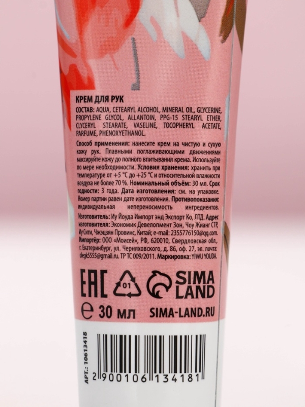 Подарочный набор ЧИСТОЕ СЧАСТЬЕ «Ты прекрасна», крема для рук, бархатная кожа, 2×30 г