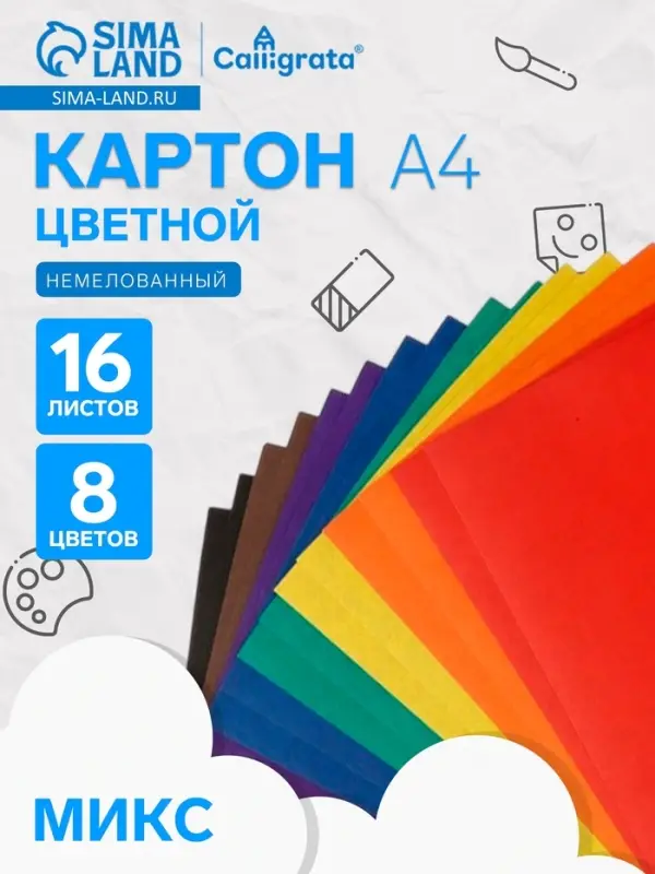 Картон цветной Calligrata &laquo;Русалка&raquo;, А4, 16 листов, 8 цветов, матовый, немелованный