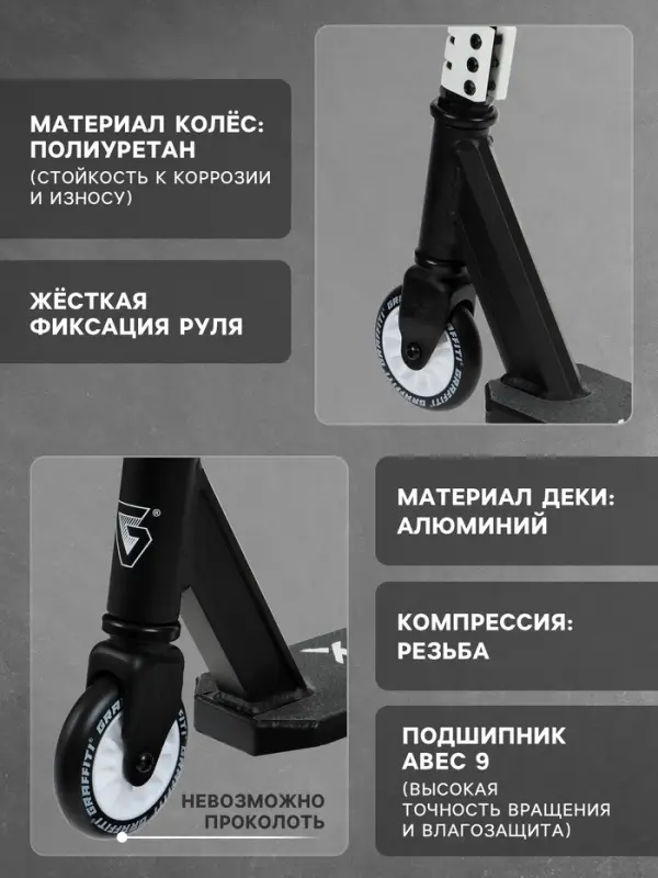 Самокат трюковой GRAFFITI Clever 26, колёса PU 100 мм, резьбовая компрессия, ABEC 9, чёрный
