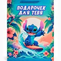 Пакет ламинированный &laquo;Подарочек для тебя&raquo;, XXL 46&times;61&times;20 см