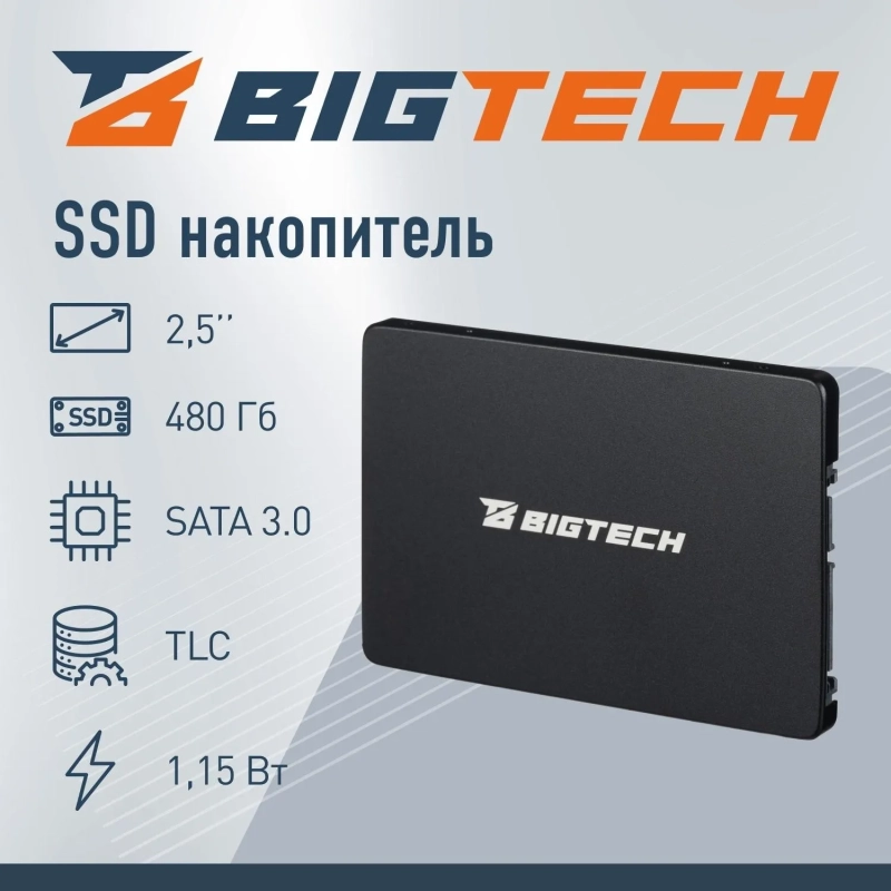 SSD накопитель BigTech 2.5, SATA, 480Gb, TLC, R/W 500/450Мб/с(BSDS480SM)