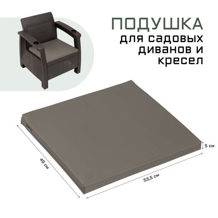 Подушка для дивана Альтернатива 53.5 х 49 х 5 см, оксфорд 420, серая Подушка для дивана Альтернатива 53.5 х 49 х 5 см, оксфорд 420, серая