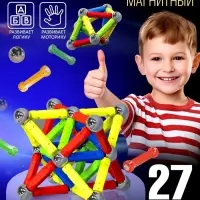 Магнитный конструктор UNICON, 27 деталей