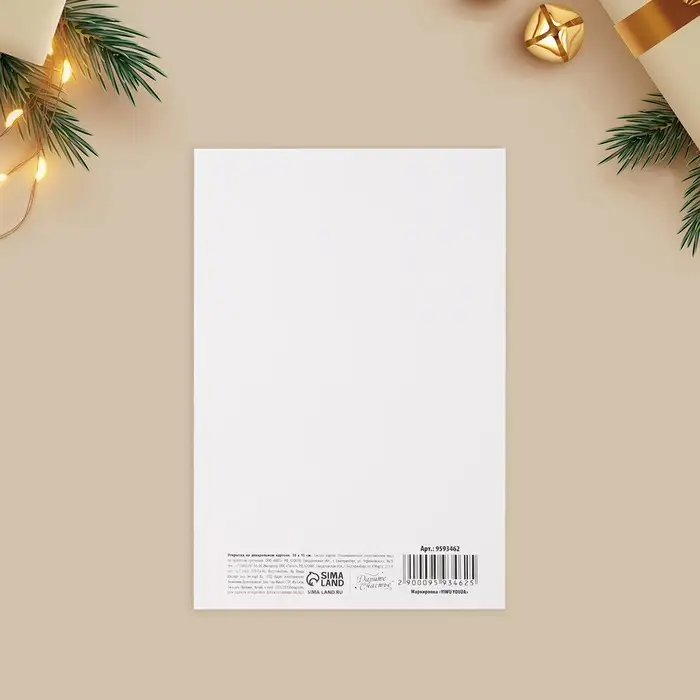 Открытка с новым годом на акварельном картоне «Счастья в Новом году», тиснение, 10×15 см Открытка с новым годом на акварельном картоне «Счастья в Новом году», тиснение, 10×15 см