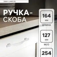 Ручка-скоба мебельная CAPPIO RSC018, цинк, м/о 127 мм, белая, 4 шт.