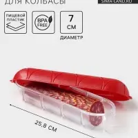 Контейнер для хранения колбасы, пластик, 25.8&times;7&times;7 см, красный
