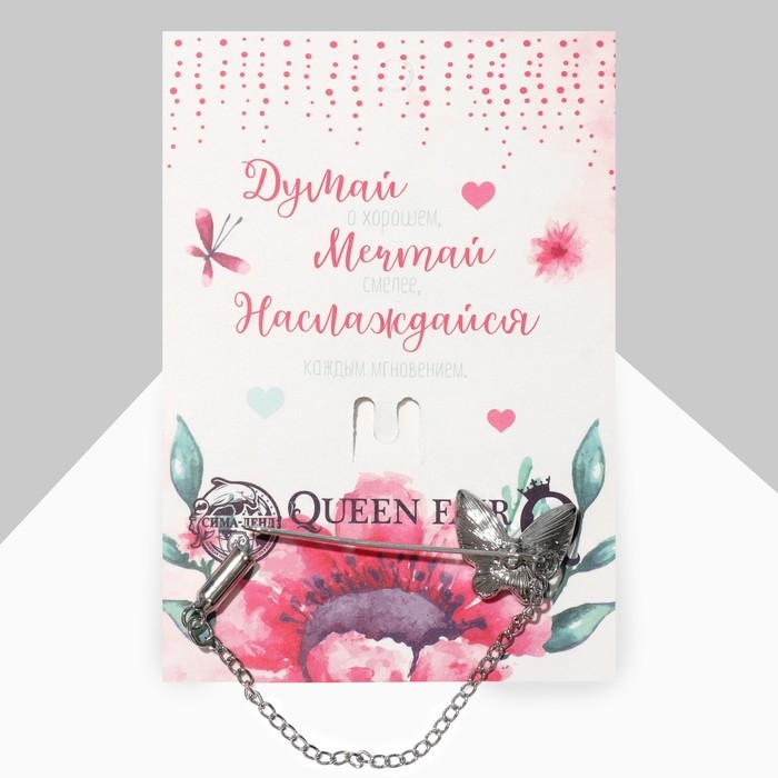 Булавка «Бабочка» с цепочкой, 5 см, цвет белый в серебре Булавка «Бабочка» с цепочкой, 5 см, цвет белый в серебре