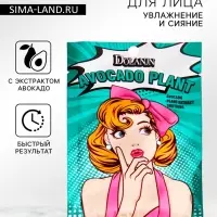 Маска тканевая увлажняющая для лица с экстрактом авокадо