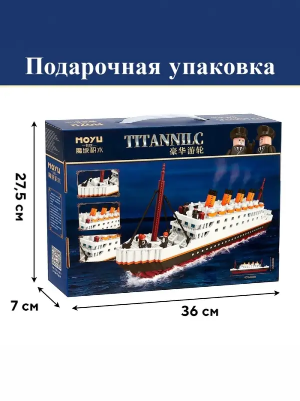 Конструктор Мини Блок &laquo;Титаник&raquo;, 2980 деталей
