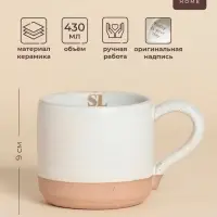 Кружка SL Home Today is your day, 430 мл, 13.5&times;9.5&times;9 см, керамика, белая