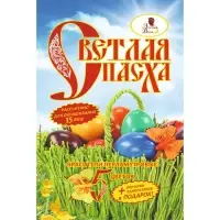 Пищевой краситель для яиц &laquo;Эстетика вкуса&raquo;, Светлая Пасха