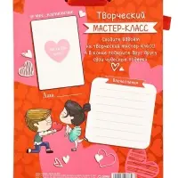Альбом свиданий с местом под фото &laquo;Наши приключения&raquo;, 16.3&times;21.3 см