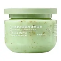 Скраб для тела с маслом авокадо, 250 г