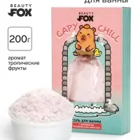 Соль для ванны CapyChill, 200 г, Beauty Fox