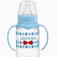 Бутылочка для кормления M&B &laquo;Маленький джентльмен&raquo; детская классическая, с ручками, 150 мл, от 0 мес., голубой