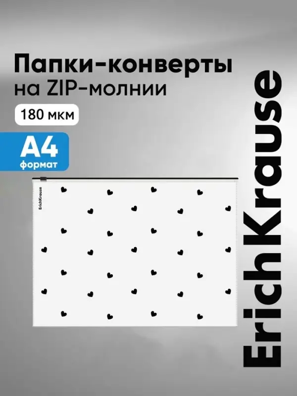 Zip-пакет A4 ErichKrause Clear Beauty, прозрачный, МИКС