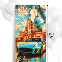 Конверт для денег &laquo;С днём рождения!&raquo;, автомобиль, 16.5&times;8 см, бирюзовый