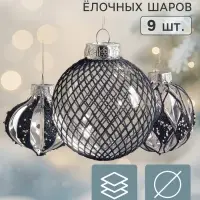 Ёлочные шары набор 9 шт. &laquo;Комета&raquo;, d=8 см, галант, голубые