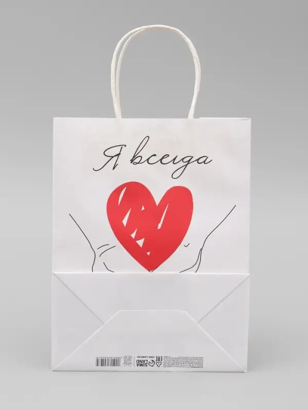 Пакет подарочный крафт &laquo;Я всегда рядом&raquo; 21&times;11&times;27 См