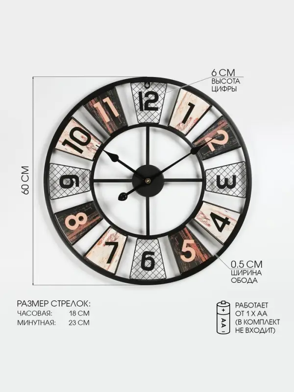 Часы настенные интерьерные, серия: Лофт, дискретный ход, d=60 см, от батарейки 1&times;АА