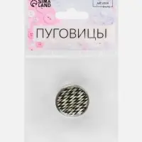 Пуговица металлическая на ножке &laquo;Орнамент&raquo;, декоративная, d=25 мм, цвет белый, серебряный