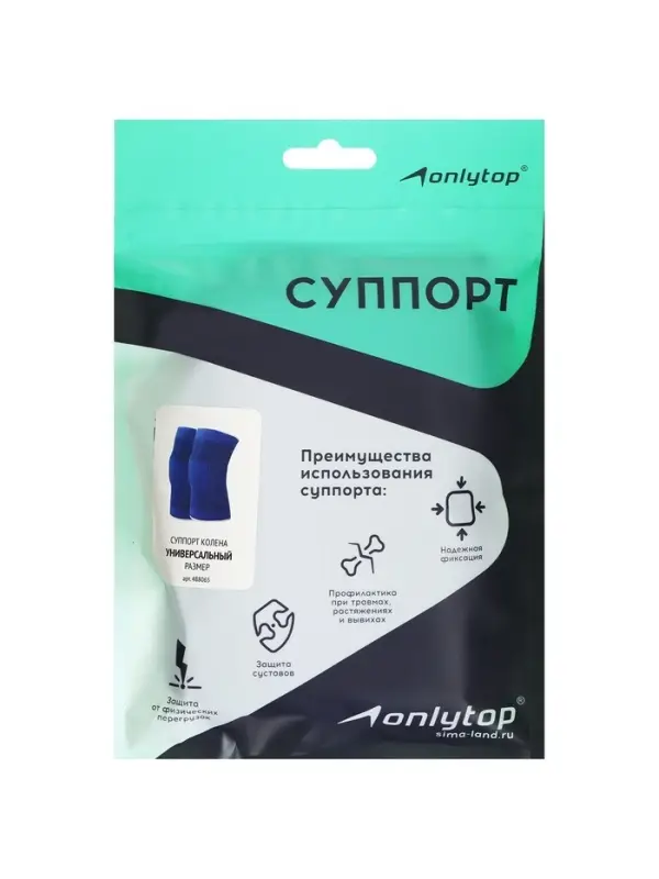 Суппорт-бандаж для колена ONLYTOP, пара, р. универсальный