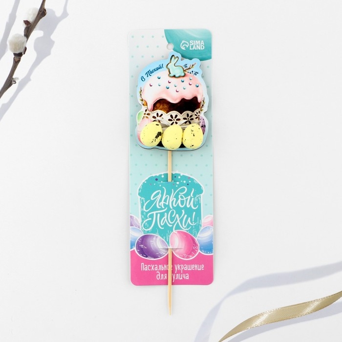 Топпер деревянный для украшения кулича «С Пасхой!», 7,1 х 5,2 см Топпер деревянный для украшения кулича «С Пасхой!», 7,1 х 5,2 см