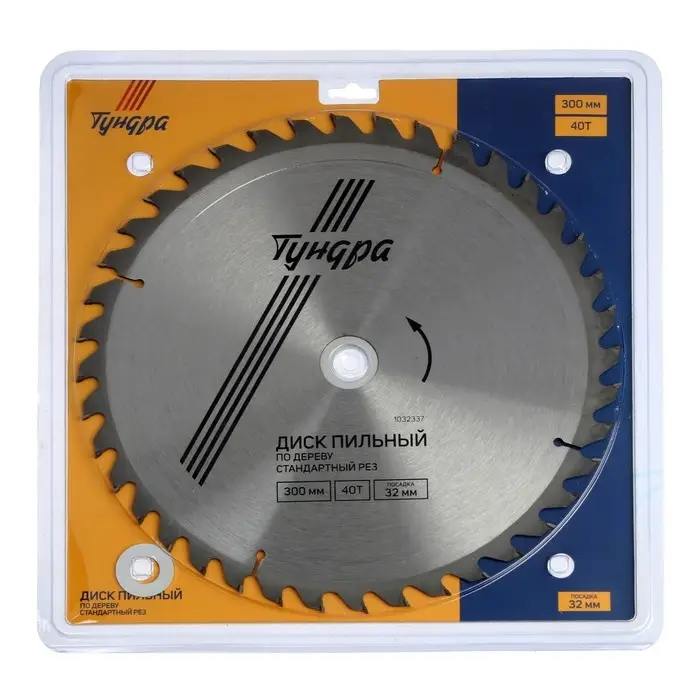Диск пильный по дереву ТУНДРА, стандартный рез, 300&times;32 мм (кольца на 22.20.16), 40 зубьев